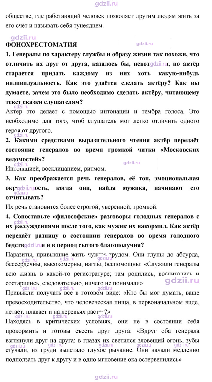 Скан решения номера 302
