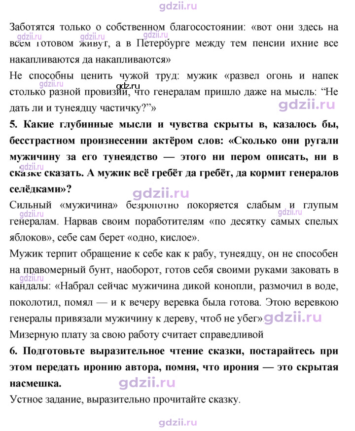 Скан решения номера 302