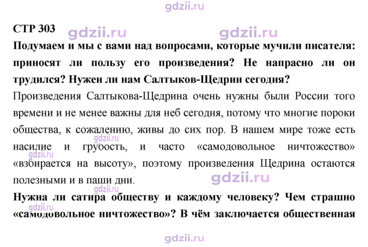 Скан решения номера 303