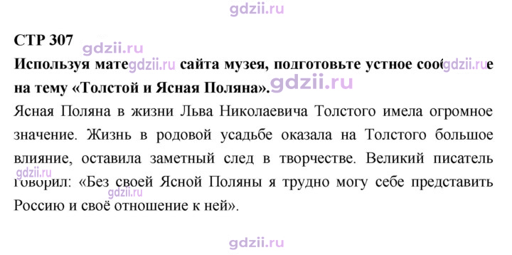 Скан решения номера 307