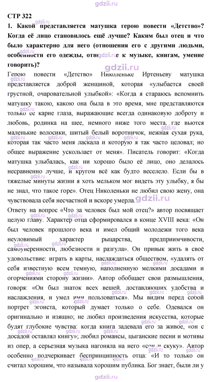 Скан решения номера 322