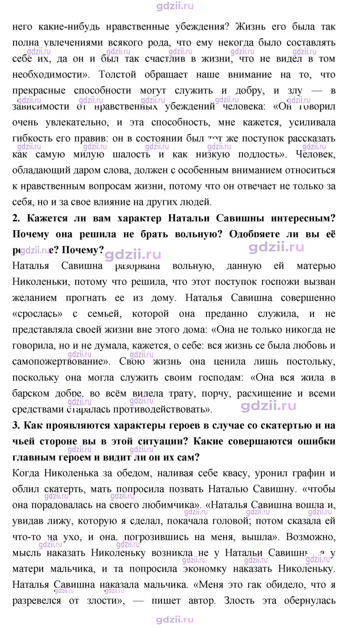 Скан решения номера 322
