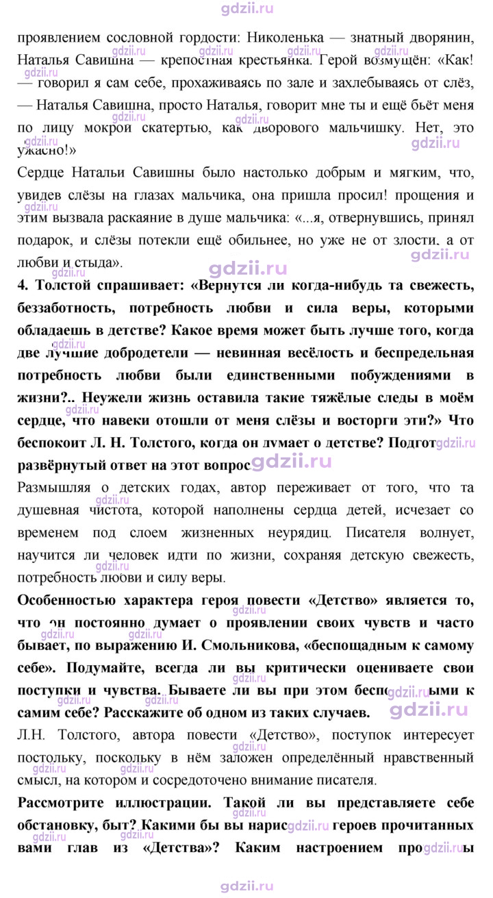 Скан решения номера 322