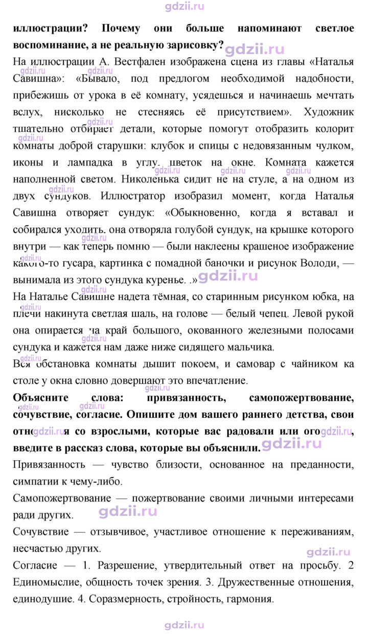 Скан решения номера 322