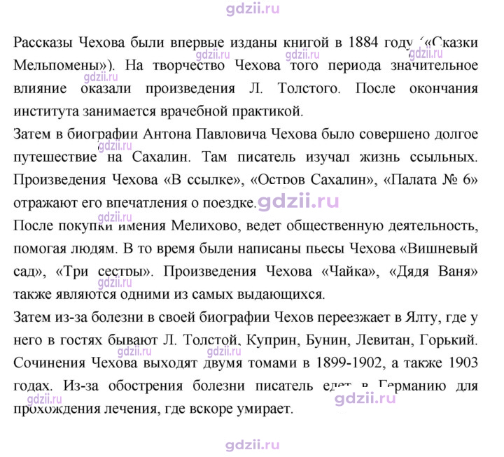 Скан решения номера 328