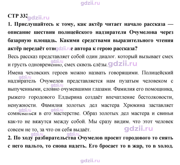 Скан решения номера 332