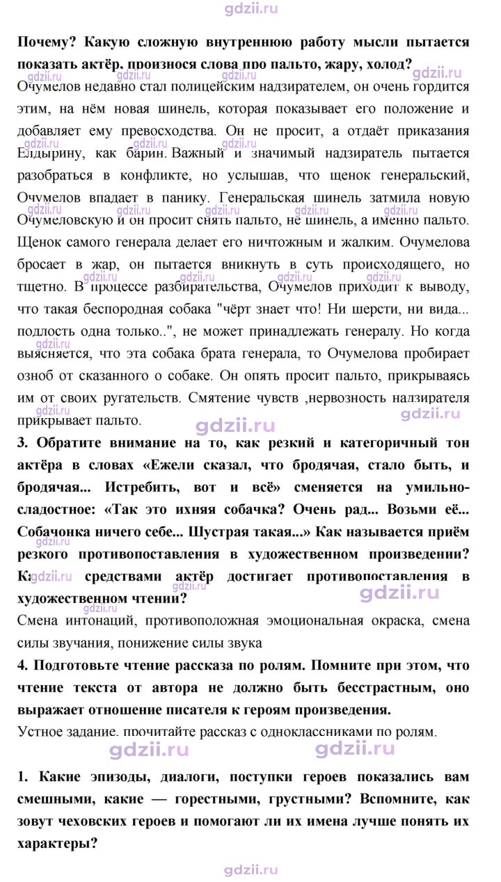 Скан решения номера 332