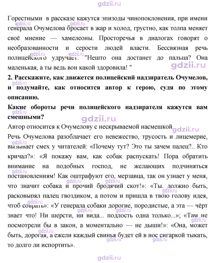 Скан решения номера 332