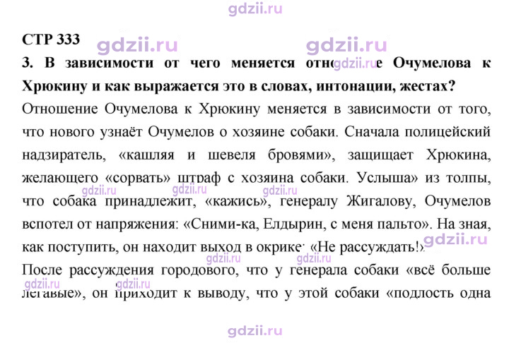 Скан решения номера 333