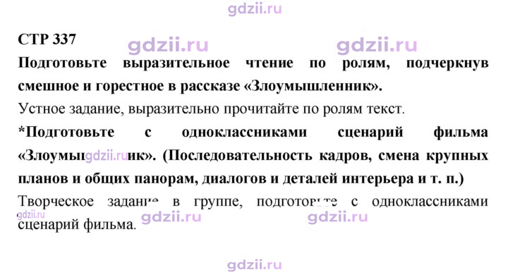 Скан решения номера 337
