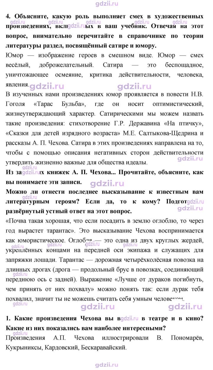 Скан решения номера 339