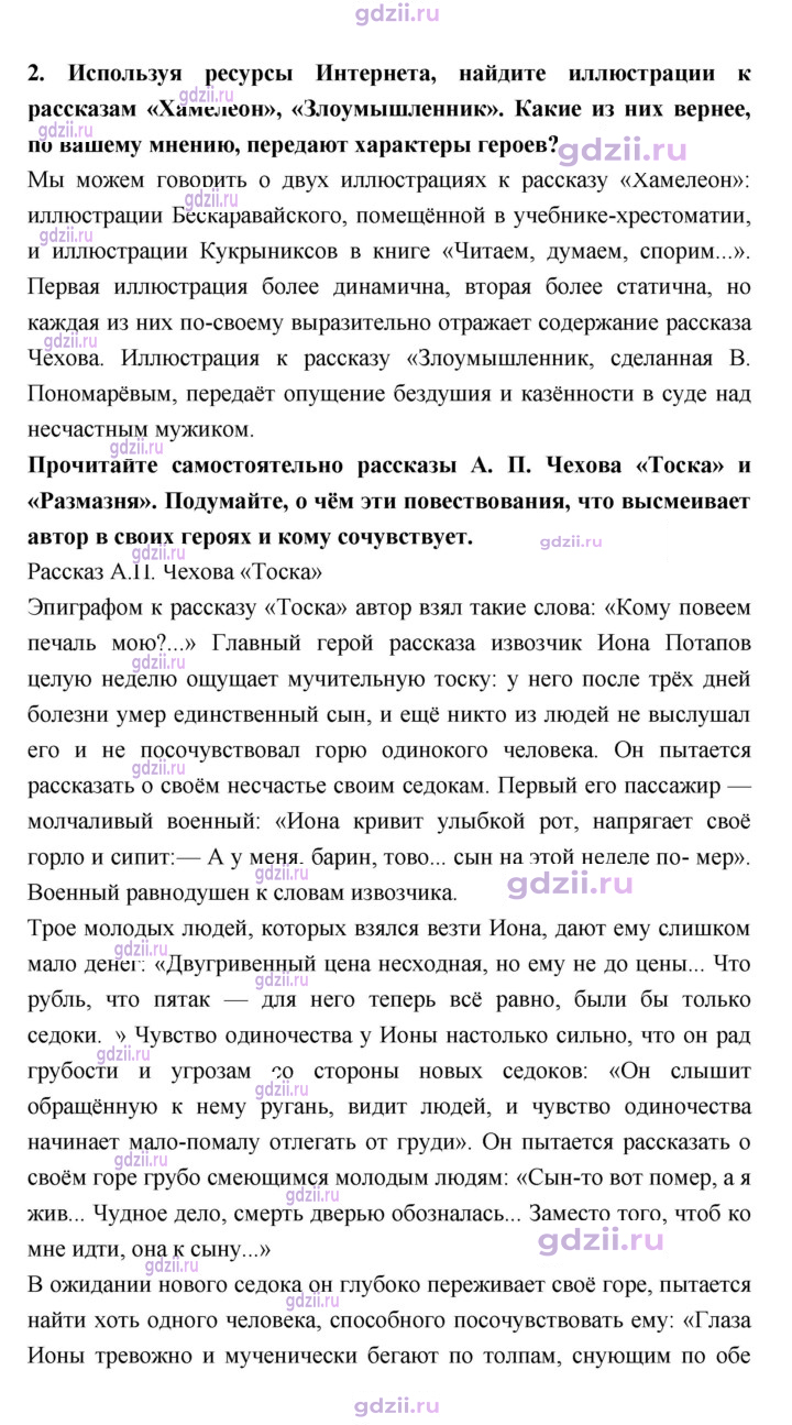 Скан решения номера 339