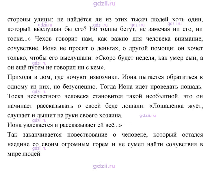 Скан решения номера 339