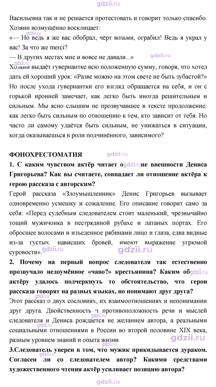 Скан решения номера 340