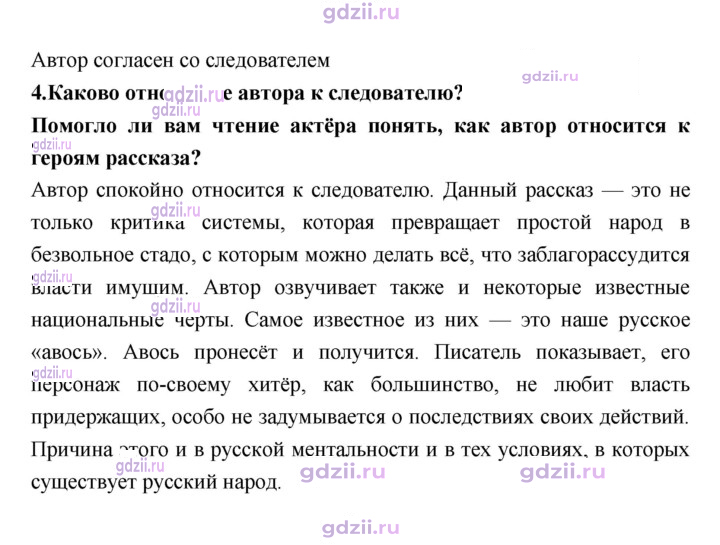 Скан решения номера 340