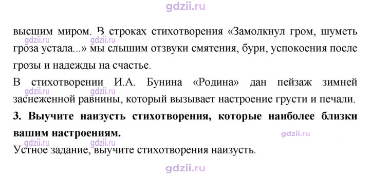 Скан решения номера 342