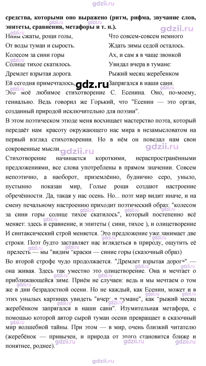 Скан решения номера 345