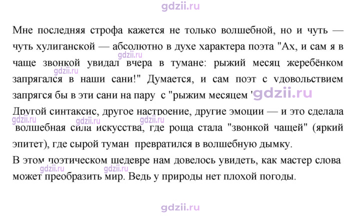 Скан решения номера 345