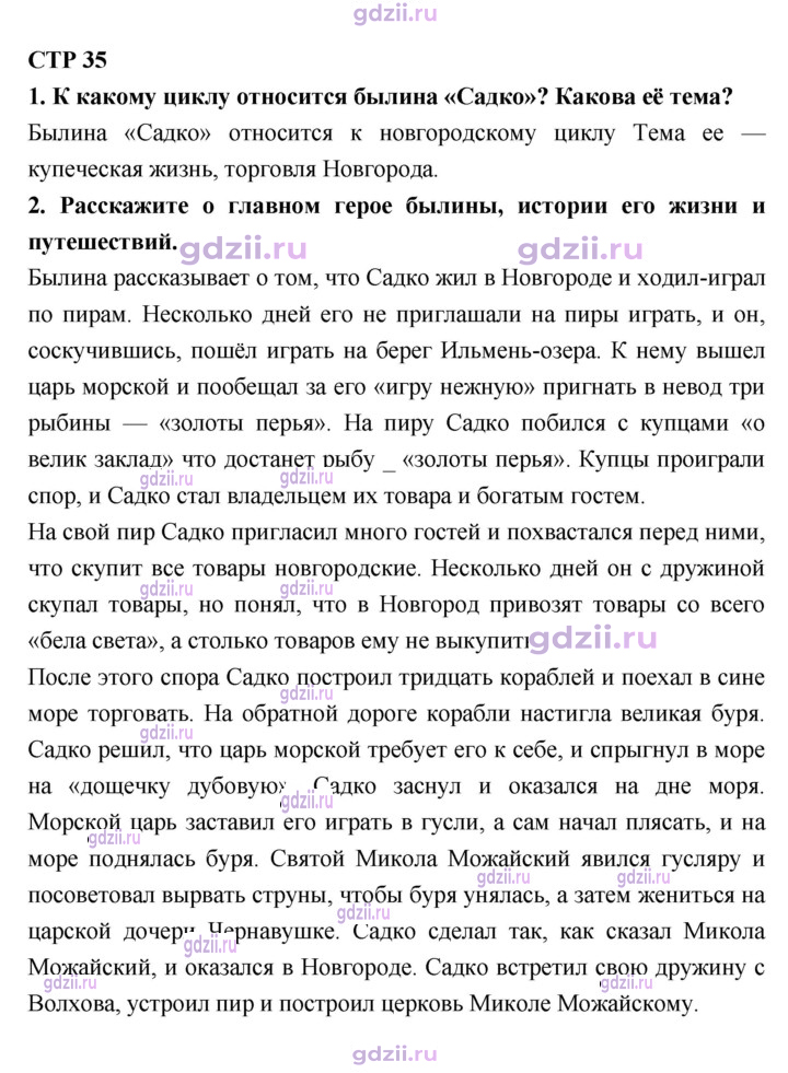 Скан решения номера 35