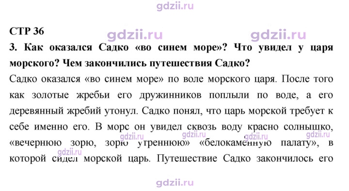 Скан решения номера 36