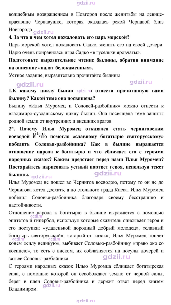 Скан решения номера 36