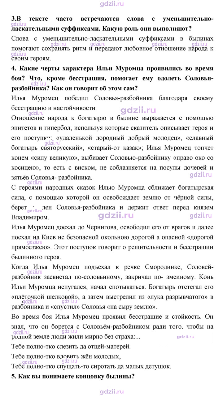 Скан решения номера 36