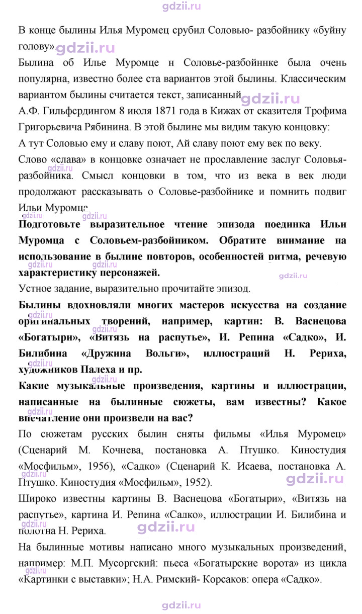 Скан решения номера 36