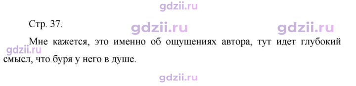 Скан решения номера 37
