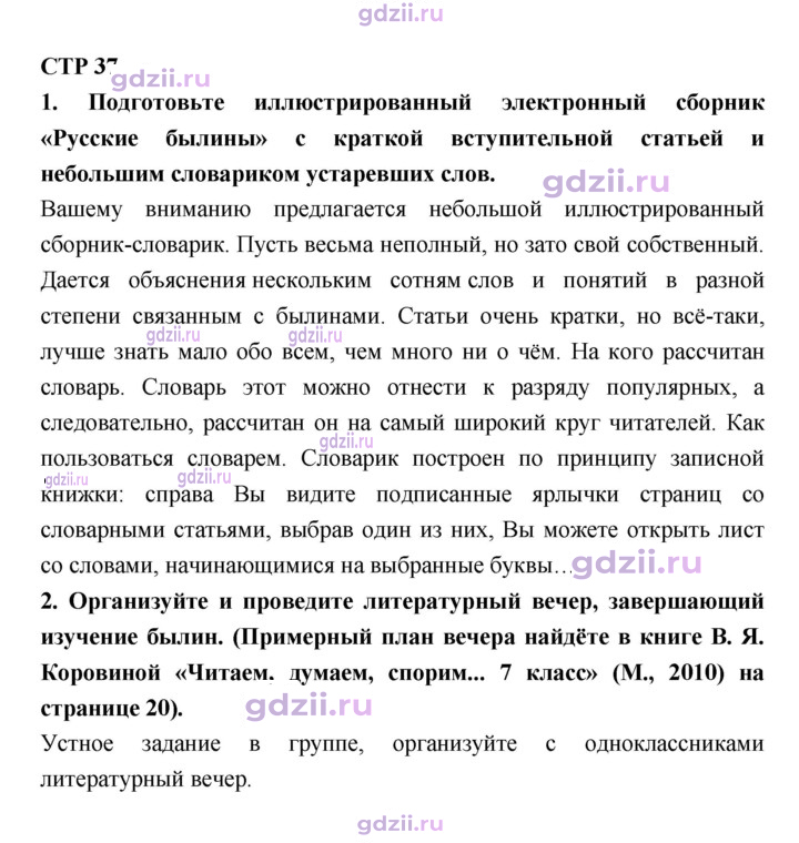 Скан решения номера 37