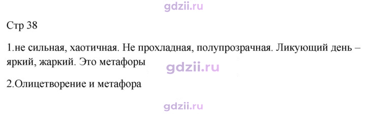 Скан решения номера 38