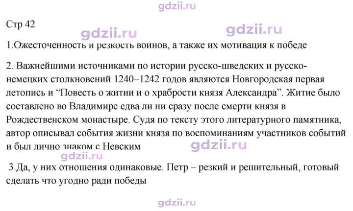 Скан решения номера 42