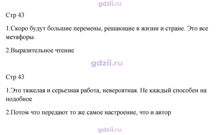 Скан решения номера 43