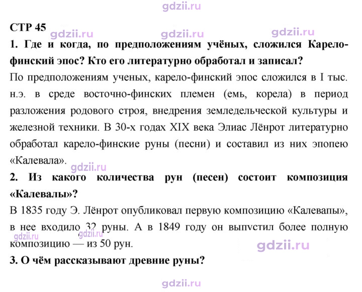 Скан решения номера 45
