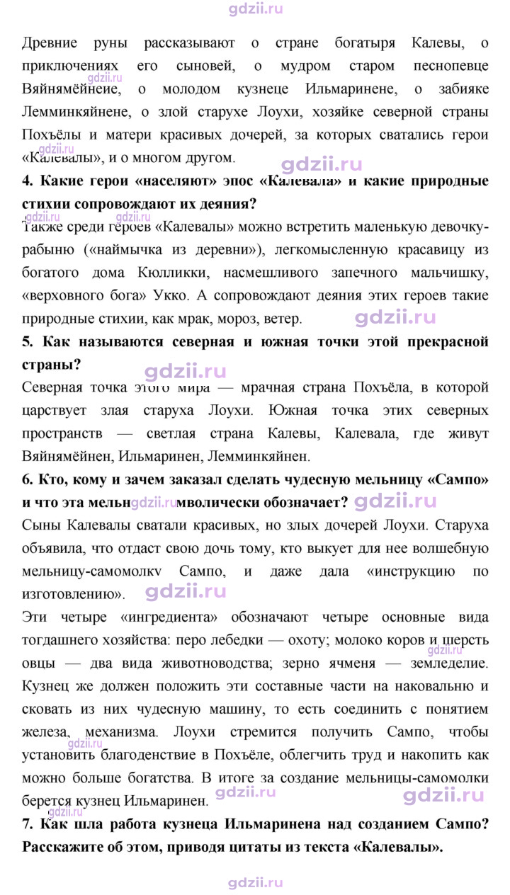 Скан решения номера 45