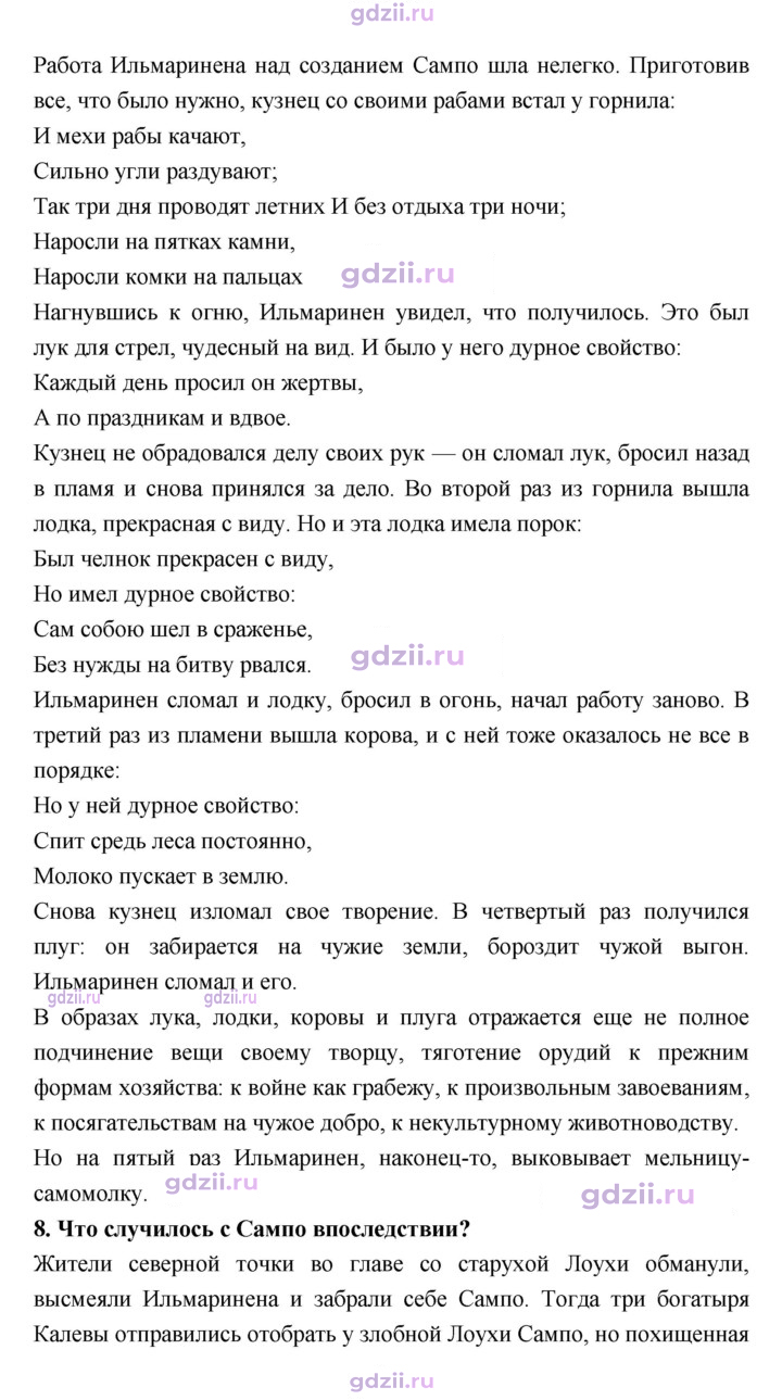 Скан решения номера 45