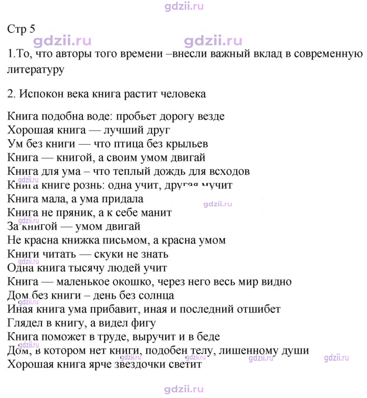 Скан решения номера 5