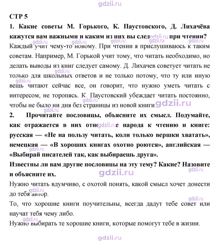 Скан решения номера 5