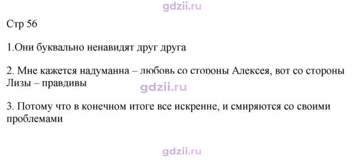 Скан решения номера 56