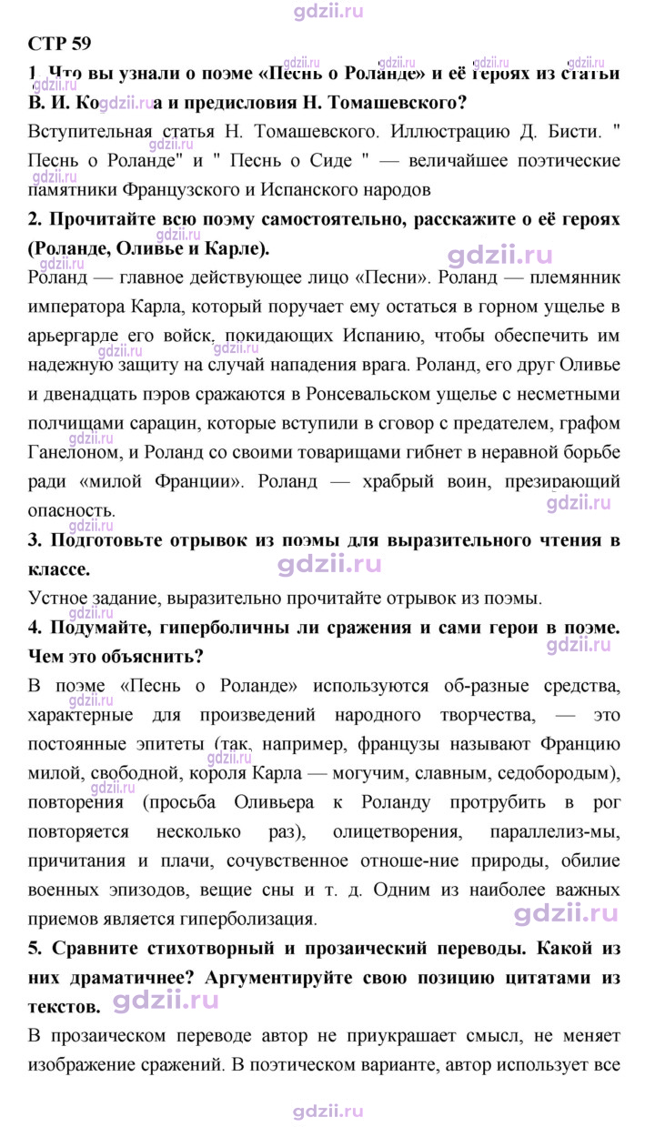 Скан решения номера 59