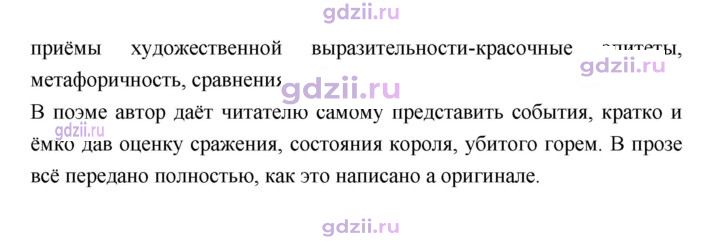 Скан решения номера 59