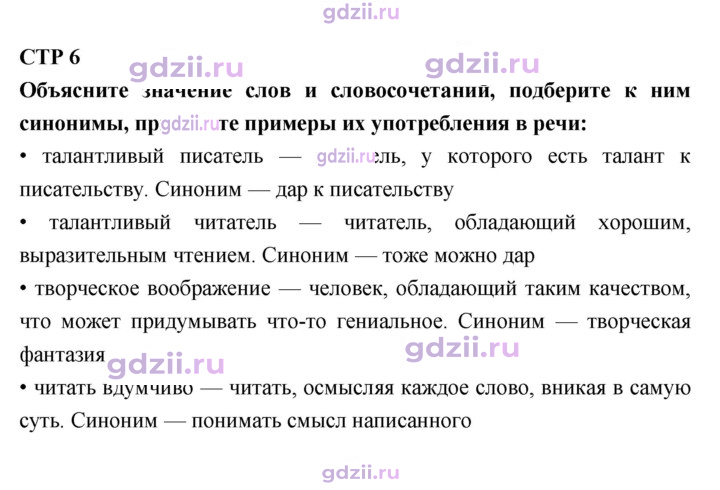 Скан решения номера 6