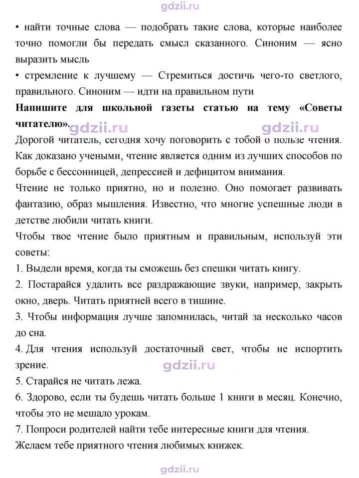 Скан решения номера 6
