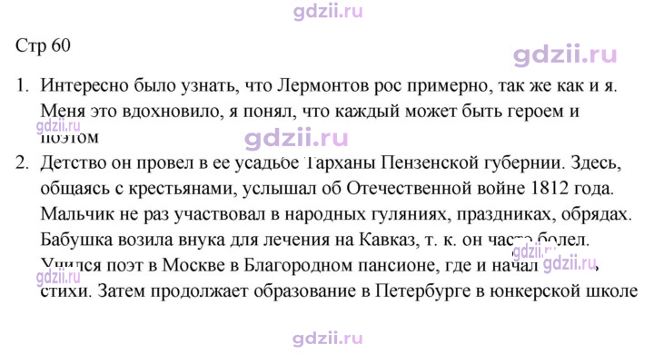 Скан решения номера 60