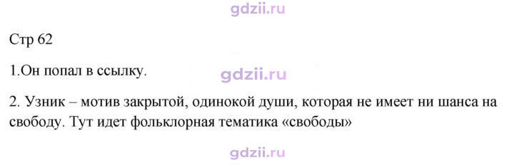 Скан решения номера 62
