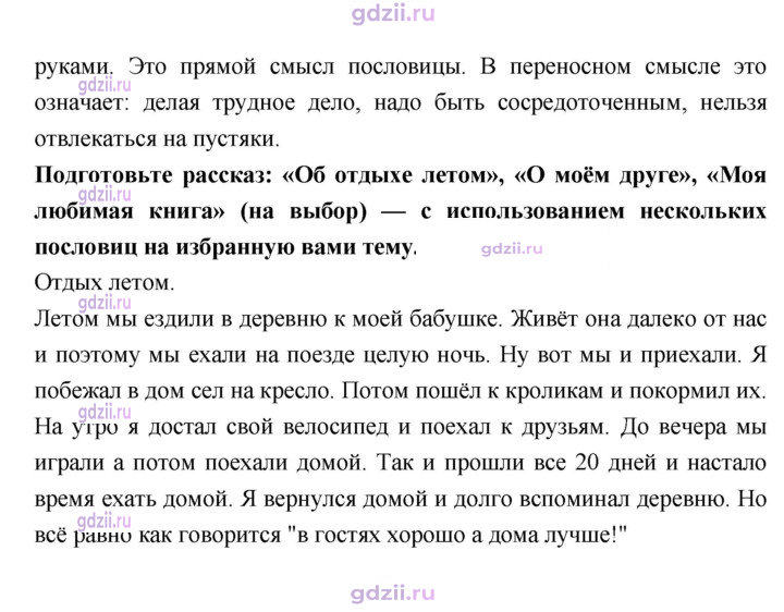 Скан решения номера 62