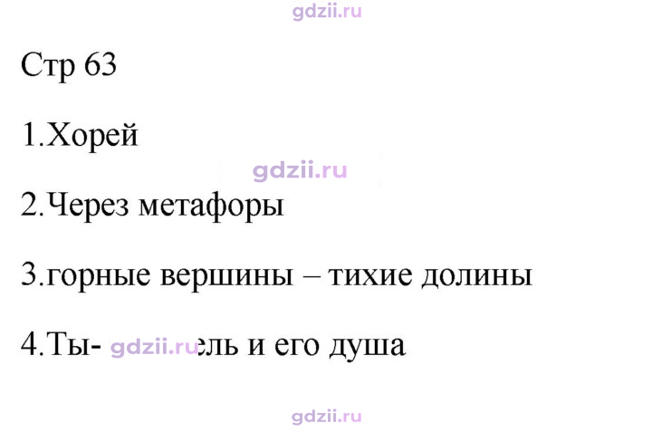 Скан решения номера 63