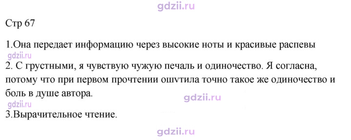 Скан решения номера 67