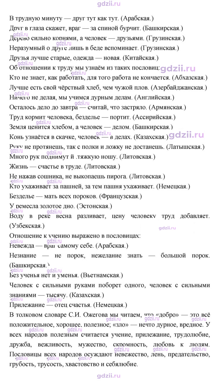 Скан решения номера 67