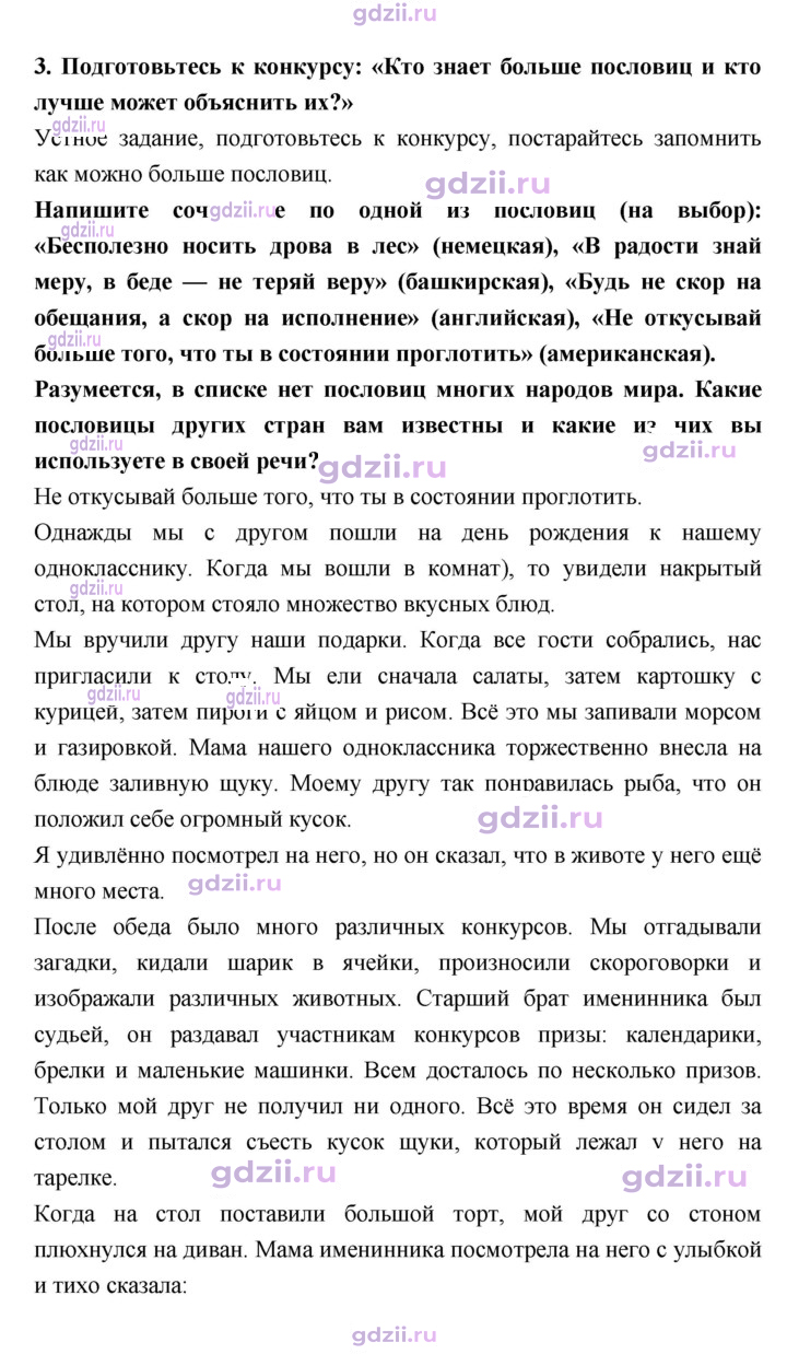 Скан решения номера 67