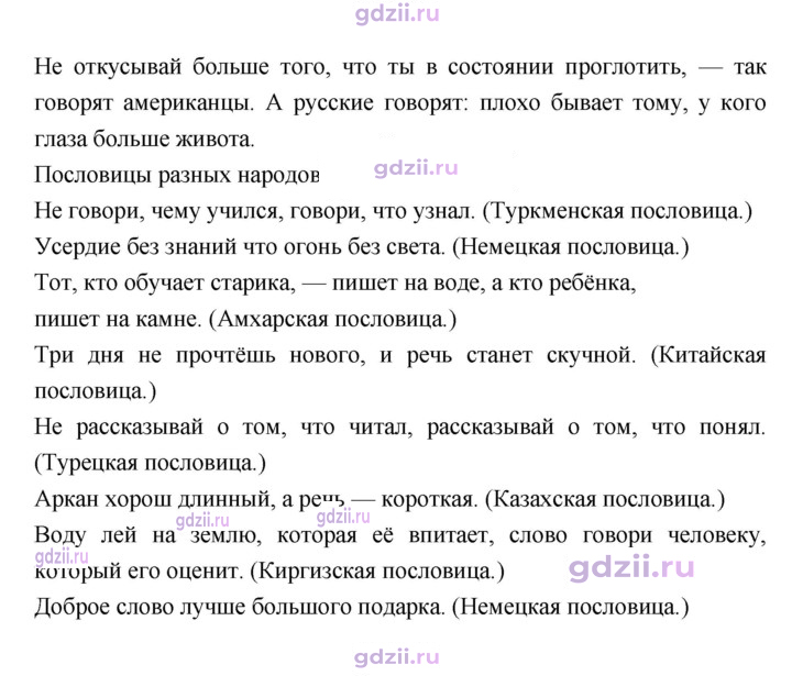 Скан решения номера 67